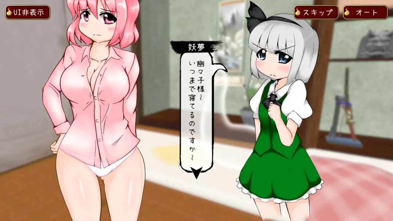 動く!おしおき!幽々子様 preview 3