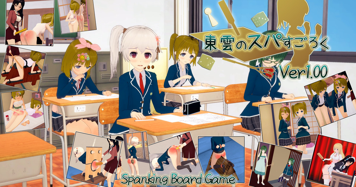 ShinoSPsugoroku1.01