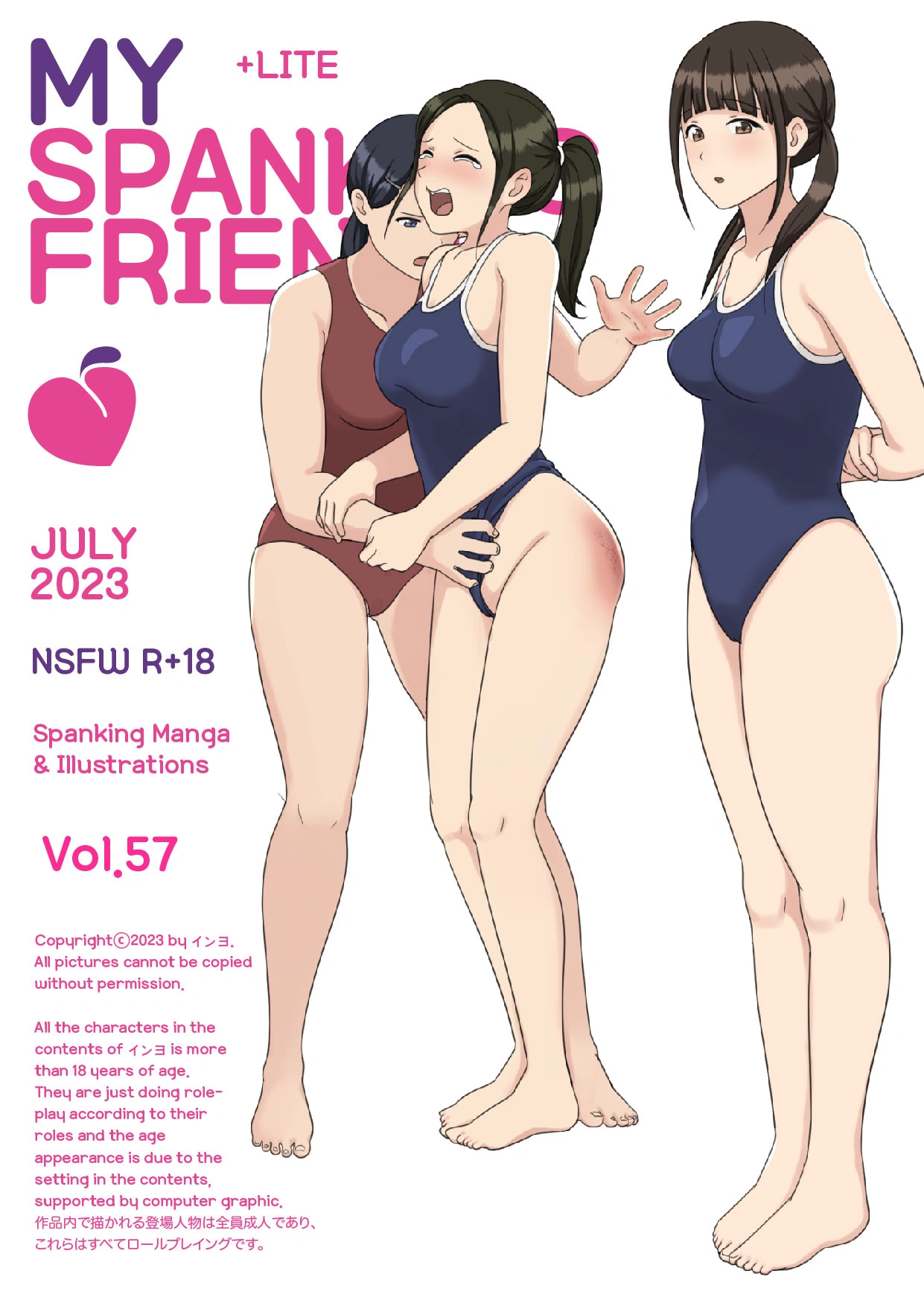 Eingyeo 2023년 7월호