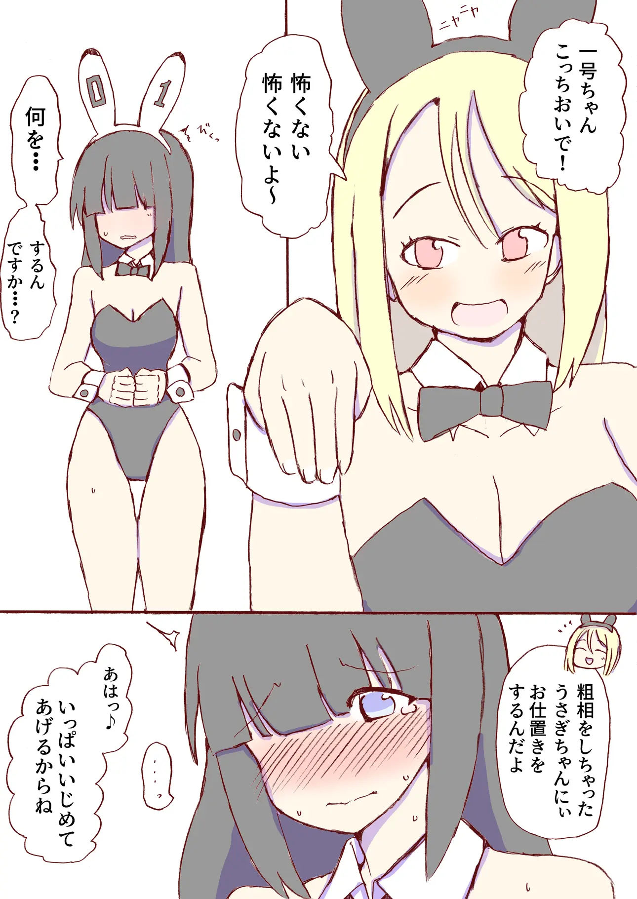 Shirogane Spanking Works Part 2