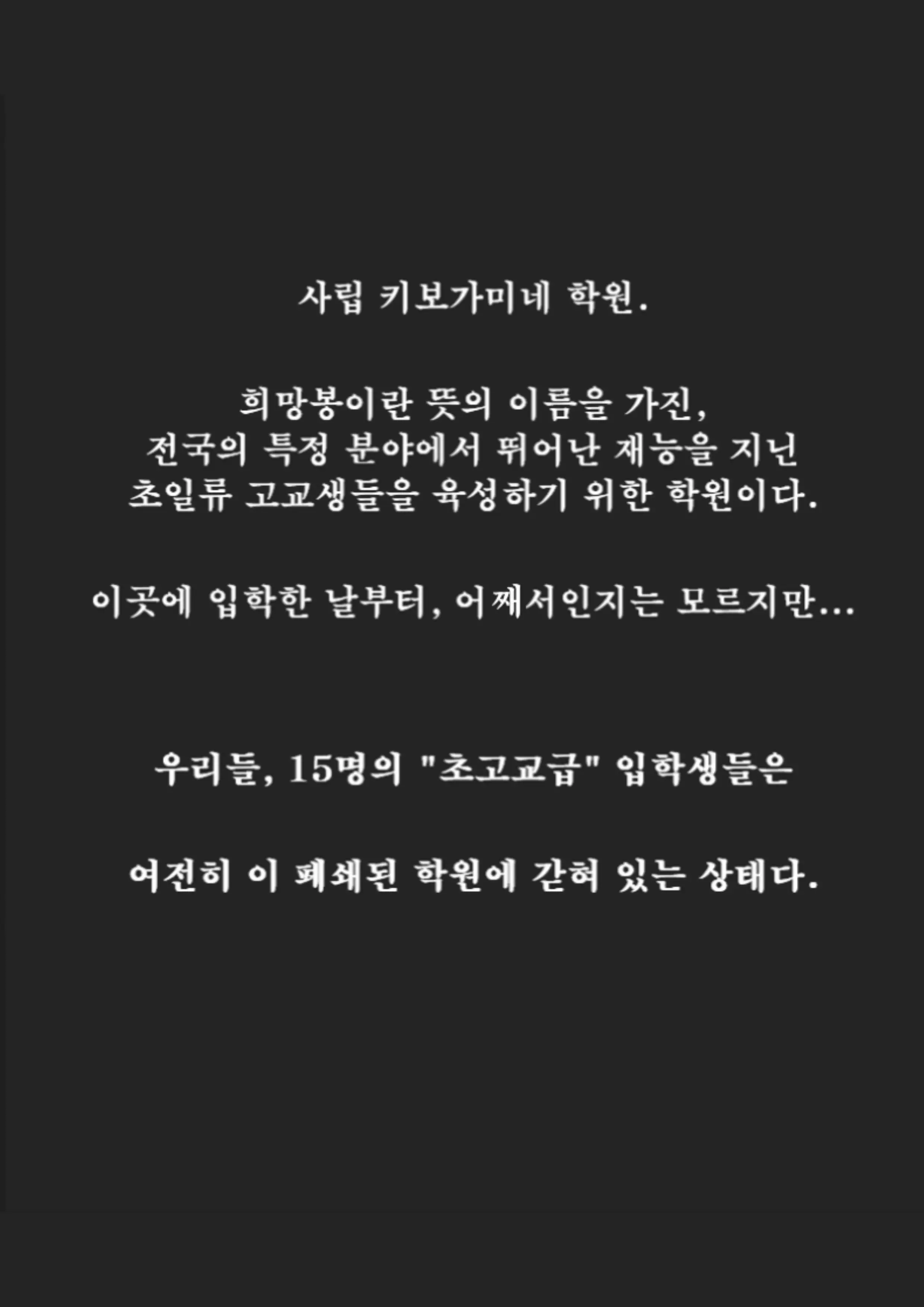 단간론파 키리기리를 처벌하는 만화