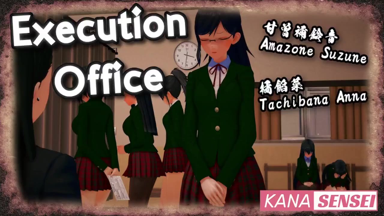 Execution Office